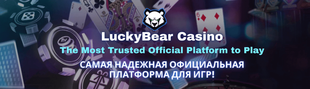 Lucky Bear